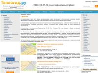 �������� �� ��������� ������������ :: (495) 510-67-13 www.teplogid.ru